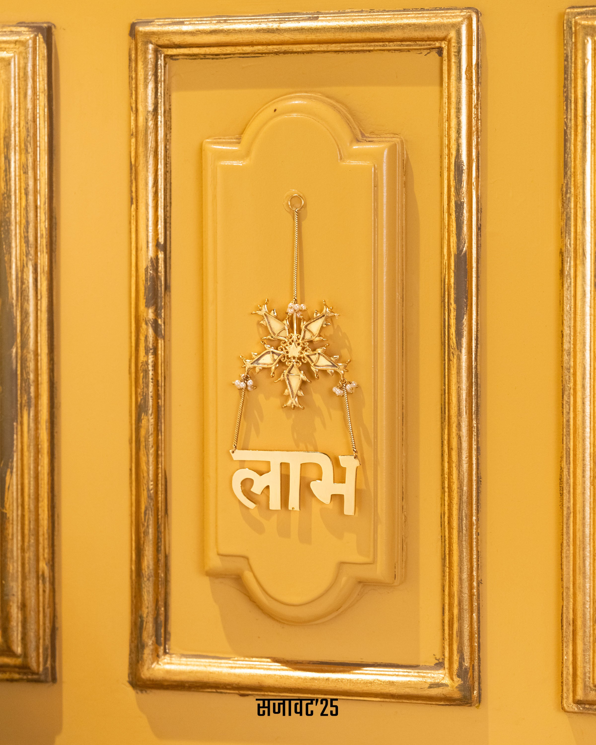 Darpan Meen Shubh Laabh