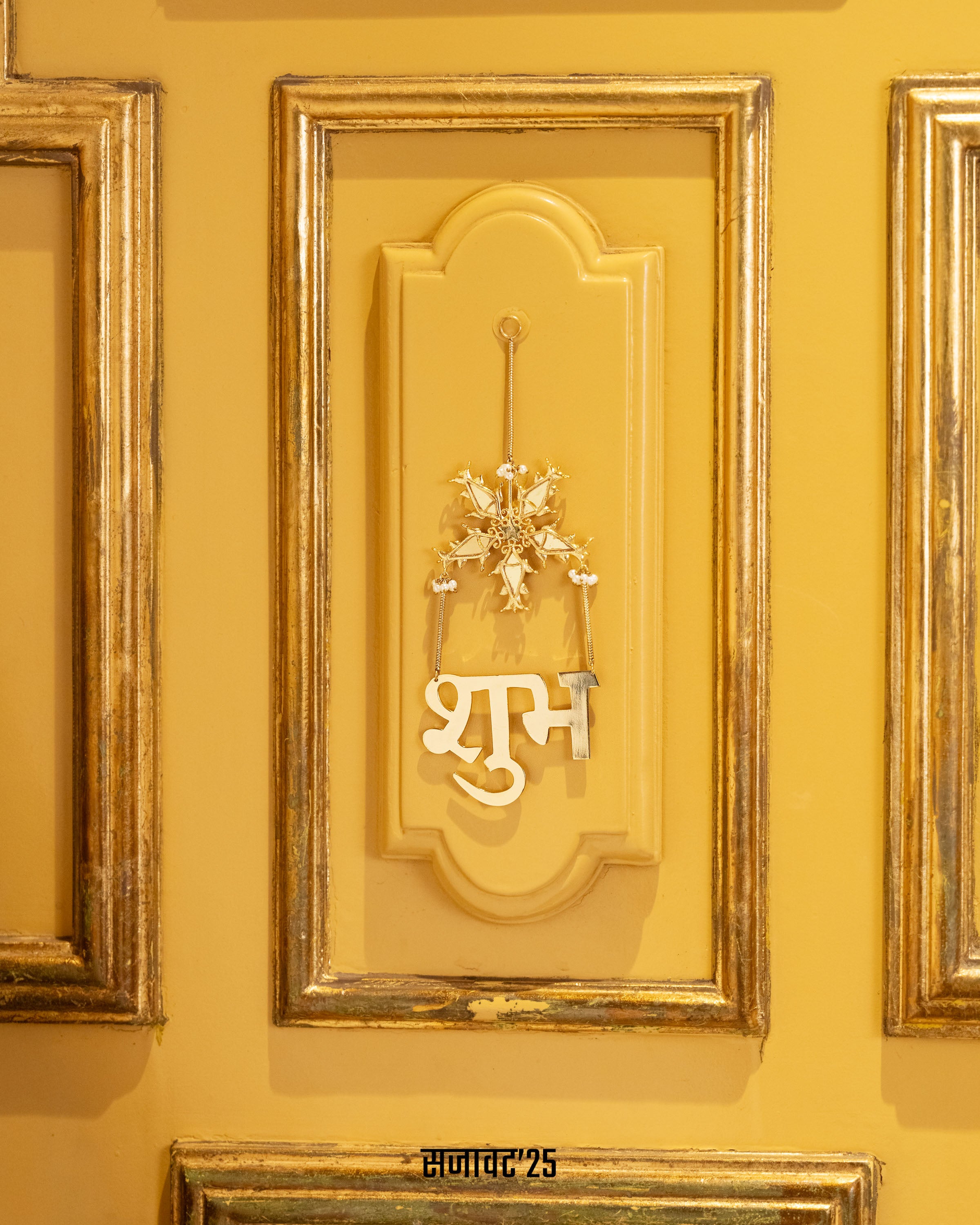 Darpan Meen Shubh Laabh